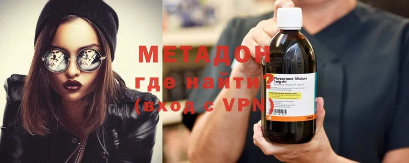 МЕТАДОН methadone  Вязники 