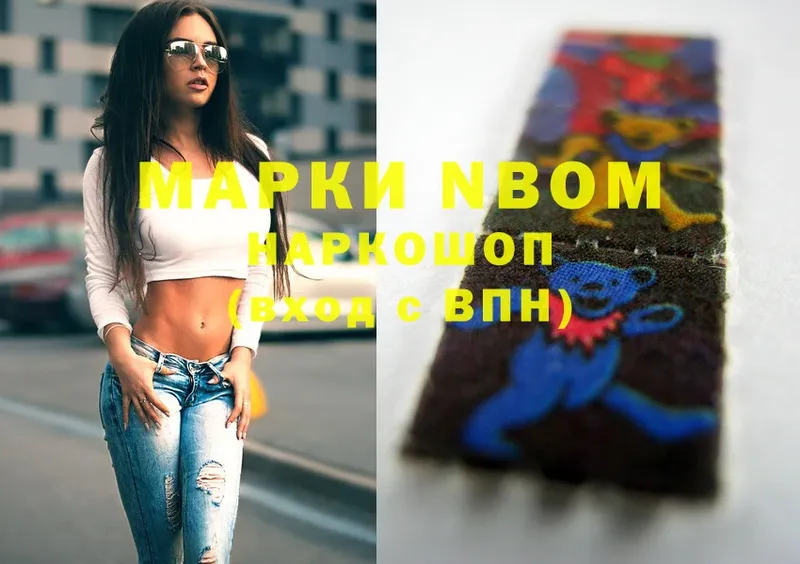 Марки NBOMe 1,5мг  где продают   Вязники 